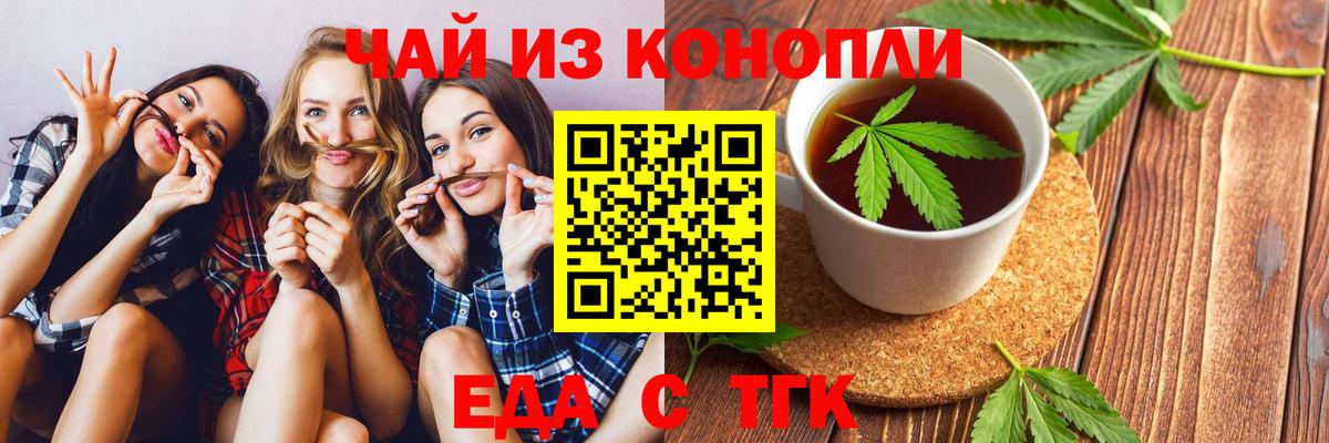 Cannafood марихуана  Вход с VPN  Ессентуки 