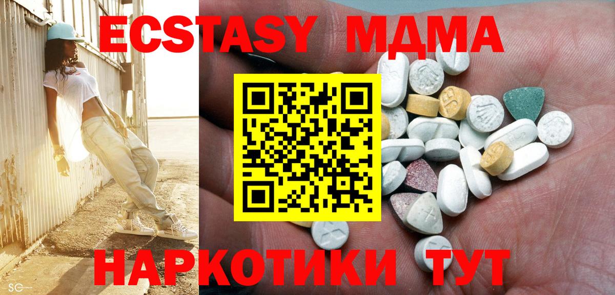 Ессентуки  Экстази VHQ  Ecstasy  Вход с VPN 