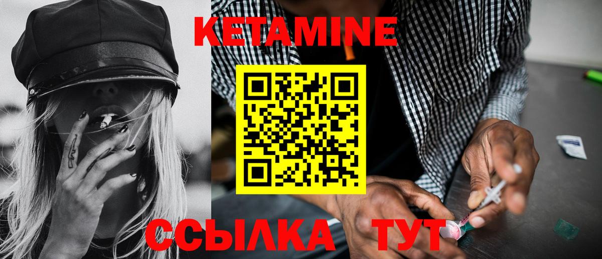 КЕТАМИН VHQ Ессентуки