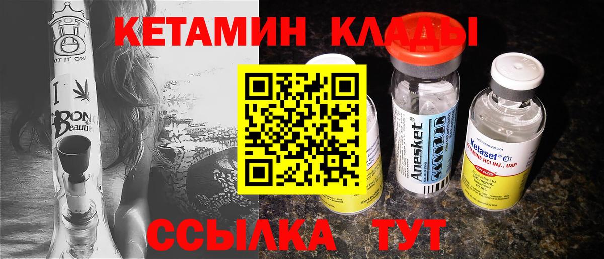 КЕТАМИН VHQ  Вход с VPN  дарк нет официальный сайт  Ессентуки 