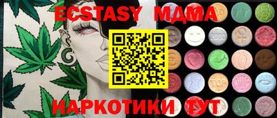 молекула духа Малоярославец