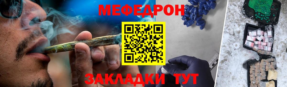 Меф 4 MMC  МЯУ-МЯУ 4 MMC  Вход с VPN  Ессентуки 