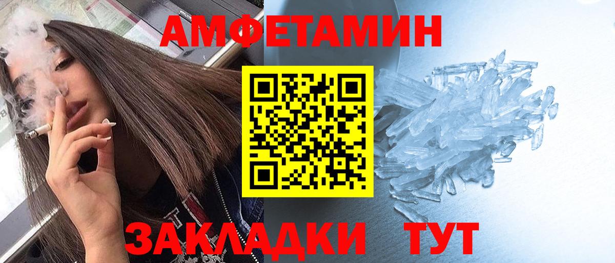 Метамфетамин Methamphetamine Ессентуки