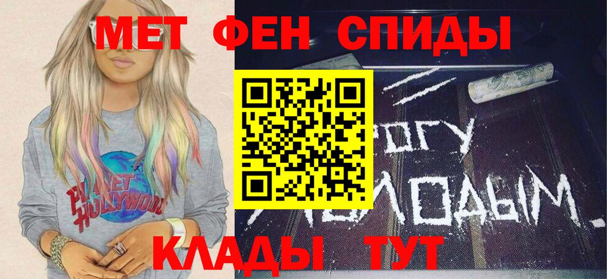 Ессентуки  МЕТАМФЕТАМИН витя  Вход с VPN 