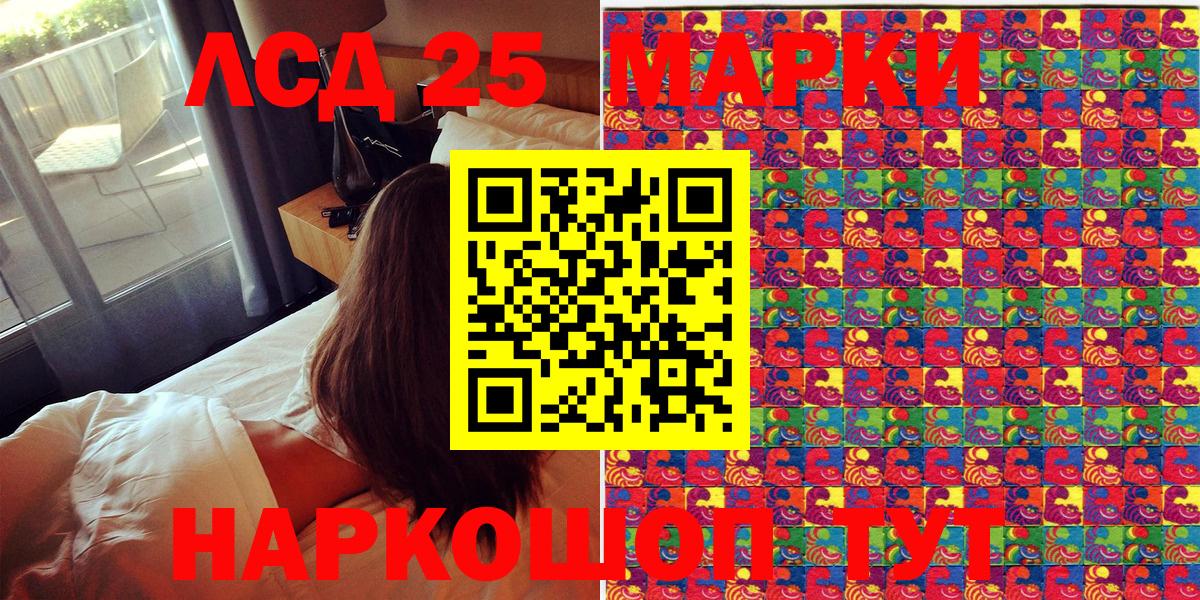 Наркотические марки 1,8мг Ессентуки