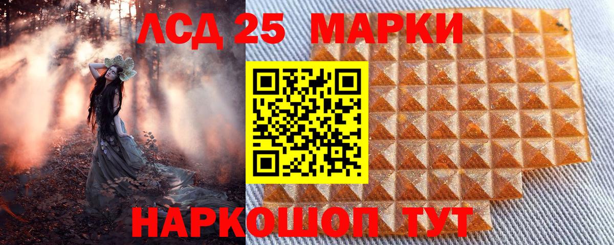 Ессентуки  Марки 25I-NBOMe 1,8мг  Вход с VPN  Марки 25I-NBOMe 1,8мг 