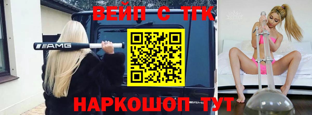 ТГК Wax Ессентуки